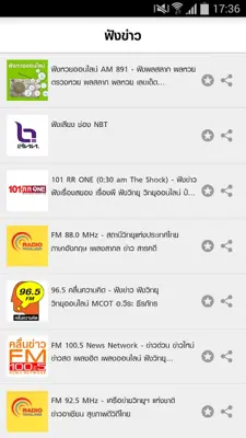 H RADIO android App screenshot 1