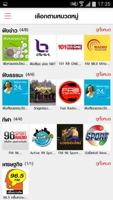 H RADIO android App screenshot 2