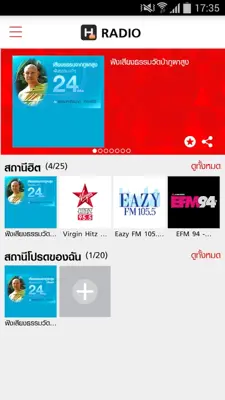 H RADIO android App screenshot 5